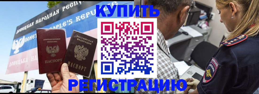 временная регистрация госуслуги в Воронеже