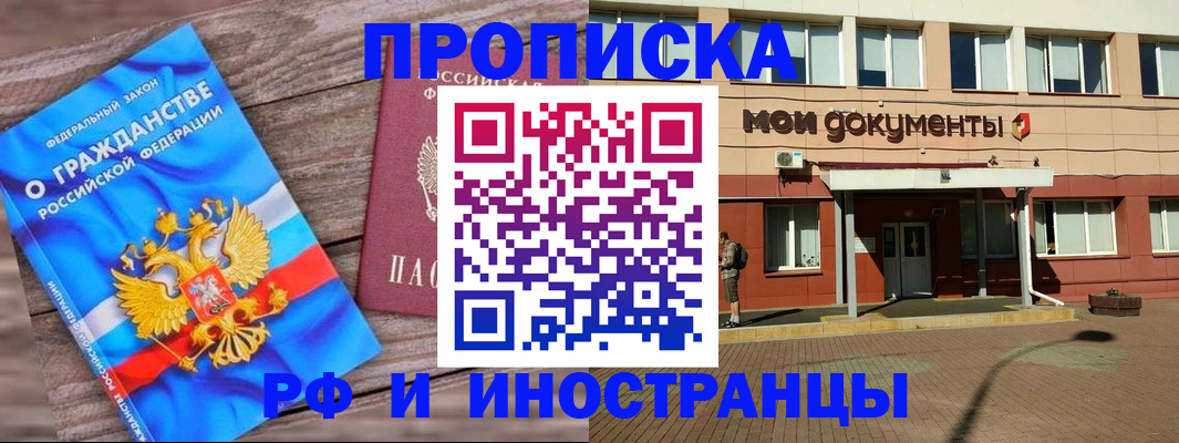 временная регистрация надежно в Воронеже