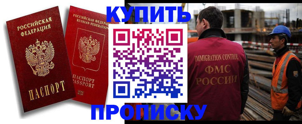 прописка регистрация в Воронеже