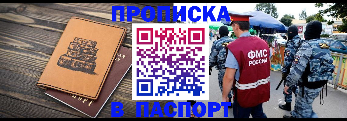 временная регистрация 2025 в Воронеже