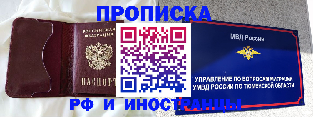 миграционный учет в Воронеже