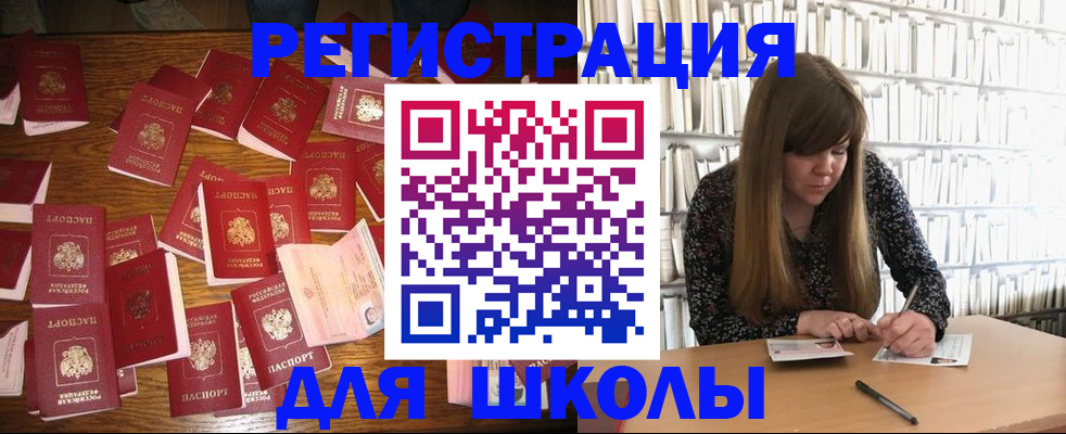 прописка для военкомата в Воронеже